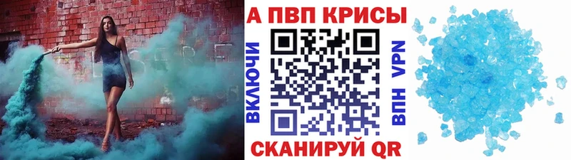 магазин  наркотиков  Жуковский  А ПВП крисы CK 