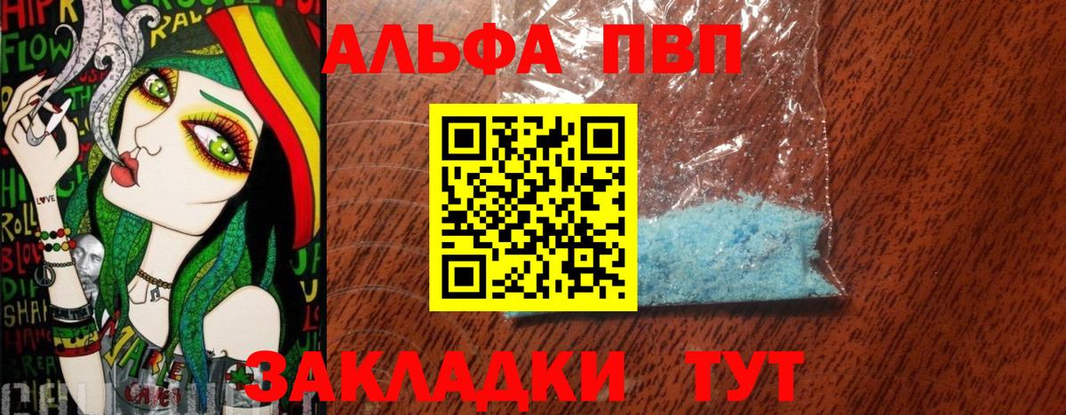 А ПВП мука  Вход с VPN  APVP  Жуковский 