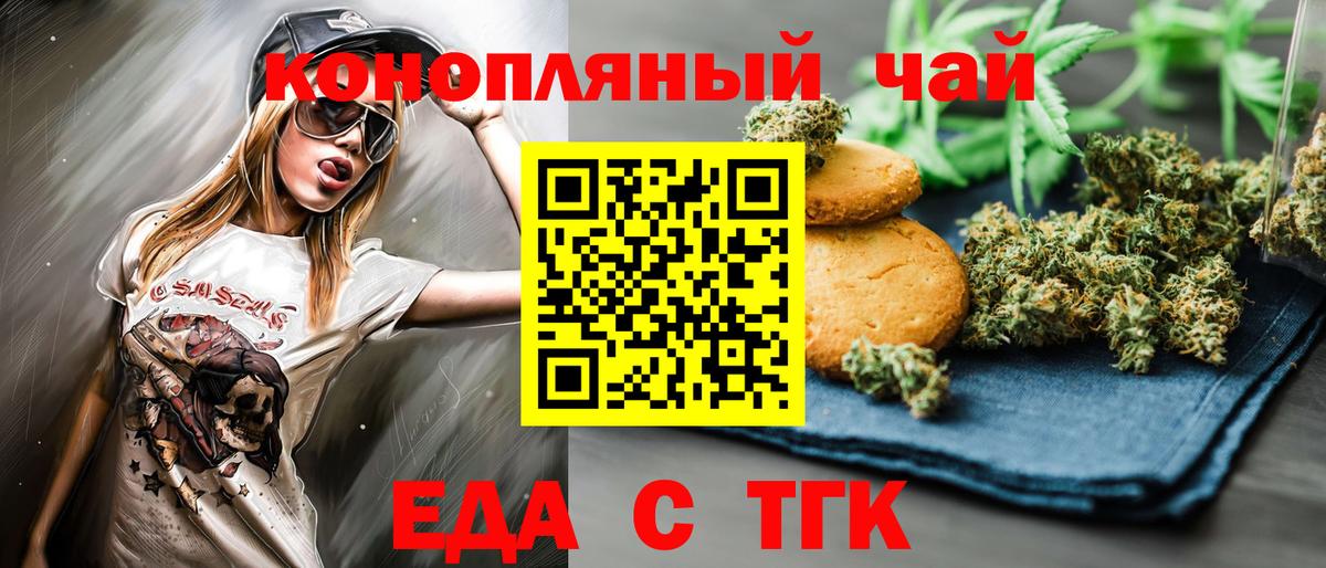 Cannafood марихуана Жуковский