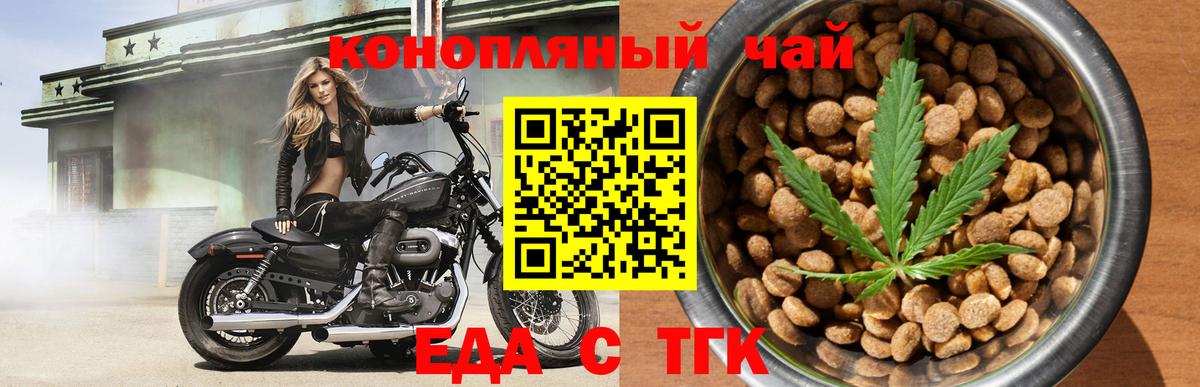 Жуковский  Canna-Cookies конопля  Вход с VPN 