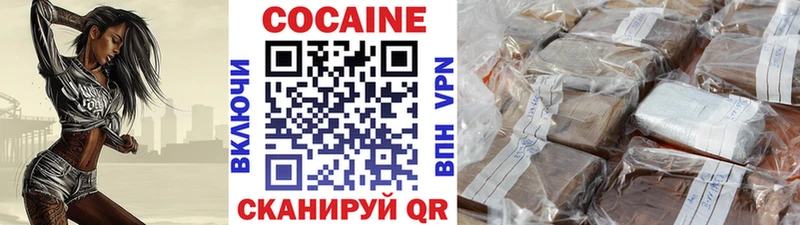 COCAIN Колумбийский  Жуковский 