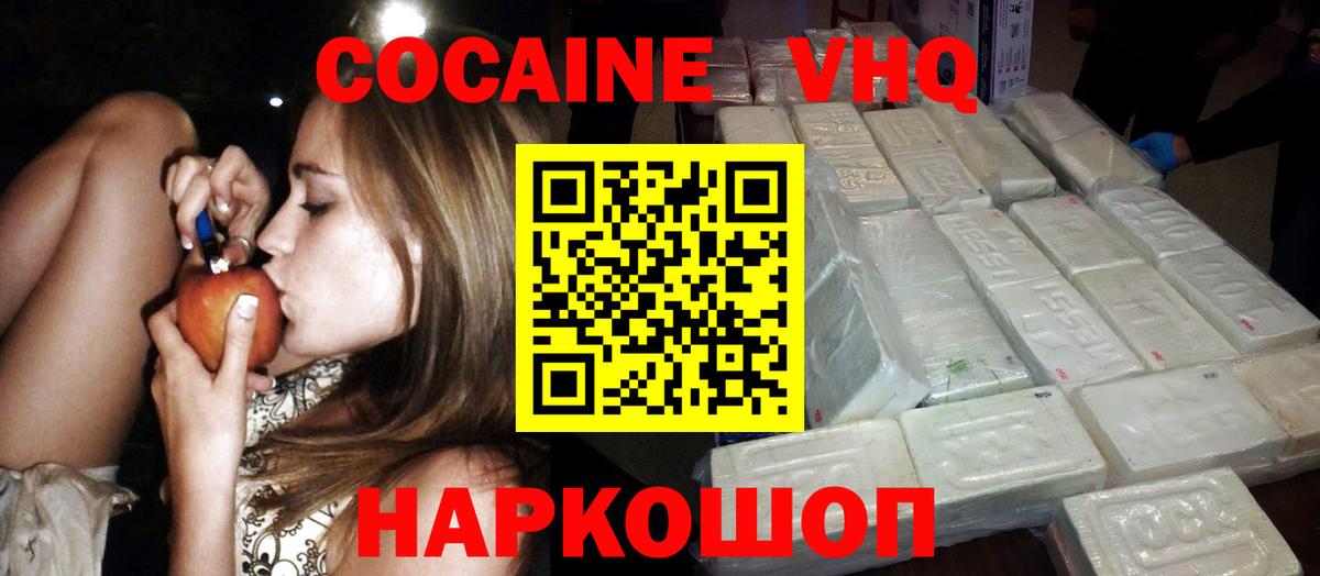 Cocaine Перу Жуковский