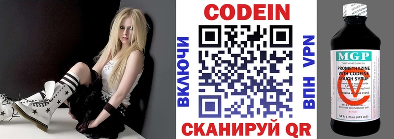 Codein Purple Drank Жуковский