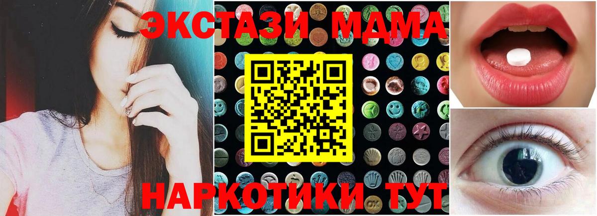 Жуковский  Экстази 250 мг  ЭКСТАЗИ Cube  Вход с VPN 