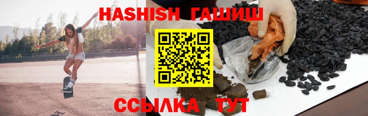 ГАШИШ 40% ТГК  цены наркотик  ГАШ  Жуковский  ГАШИШ гарик  Вход с VPN 