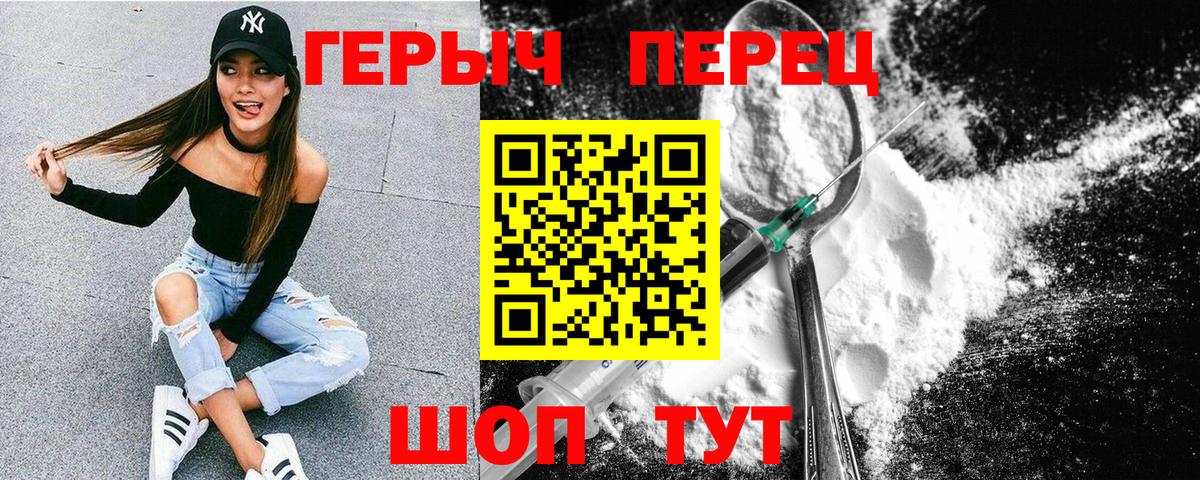 Героин гречка Жуковский