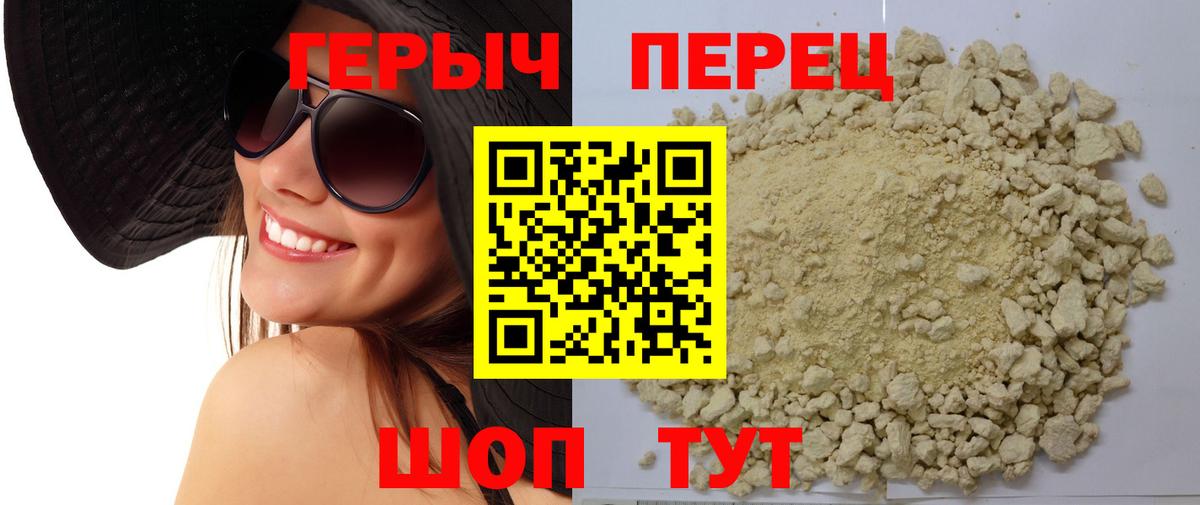 Жуковский  ГЕРОИН белый  Вход с VPN 
