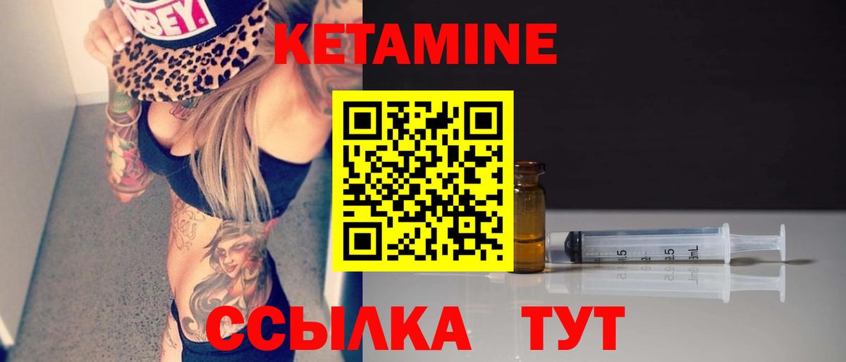 Кетамин VHQ  Вход с VPN  Жуковский 