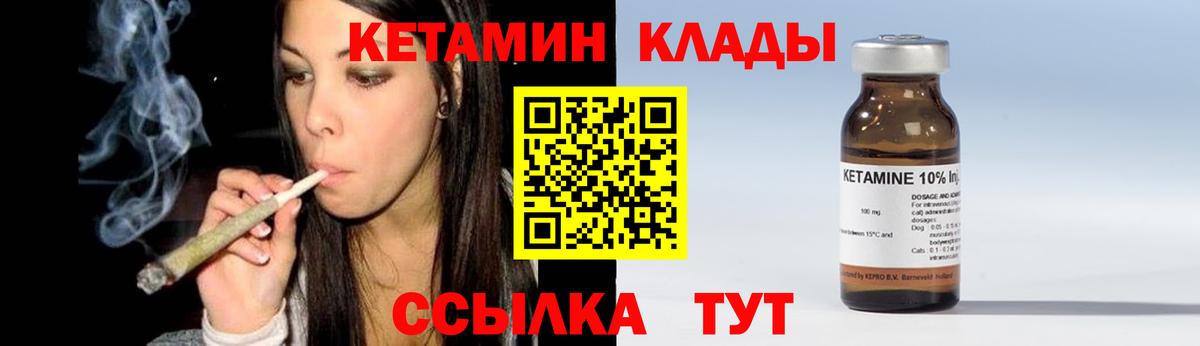 Кетамин VHQ Жуковский