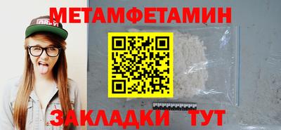 мефедрон Малгобек