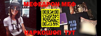 мефедрон Малгобек