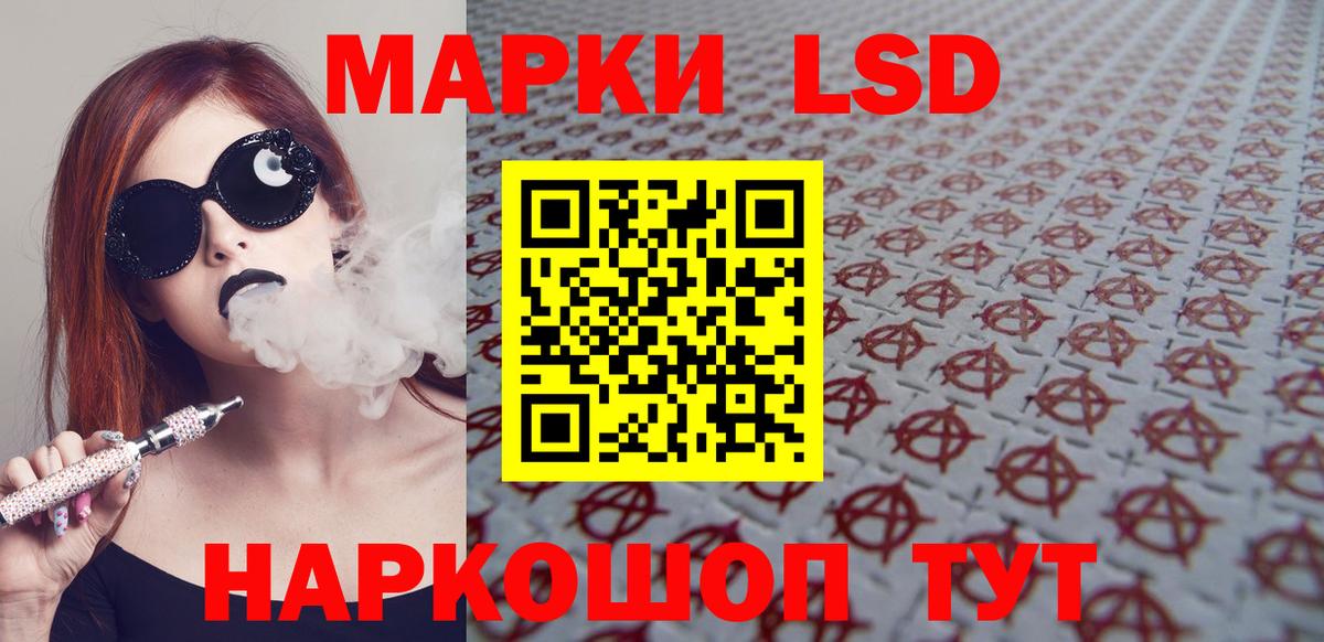 ЛСД экстази  ЛСД экстази ecstasy  Вход с VPN  Жуковский 