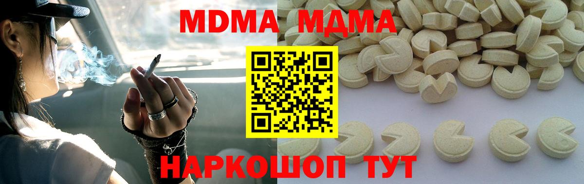 MDMA VHQ  Вход с VPN  Жуковский 