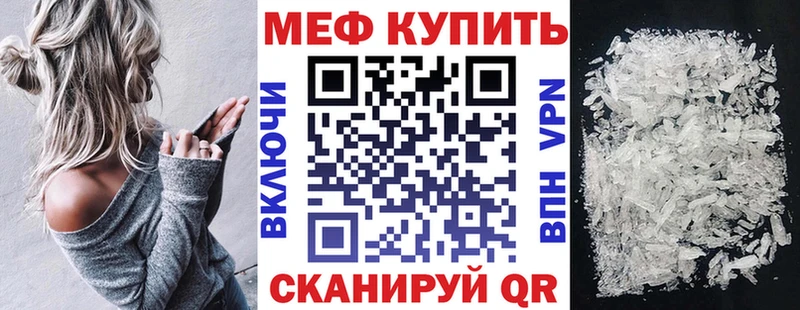 МЕФ mephedrone  blacksprut tor  Жуковский 