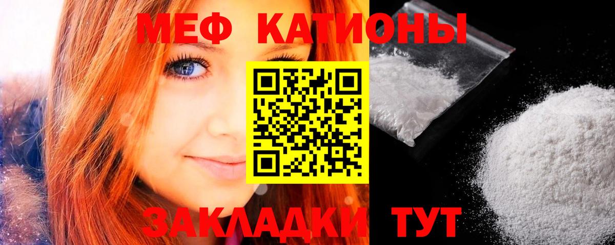 Меф VHQ  Вход с VPN  Меф кристаллы  МЯУ-МЯУ  как найти закладки  Жуковский 