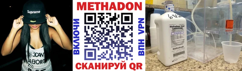OMG как войти  Жуковский  МЕТАДОН кристалл 
