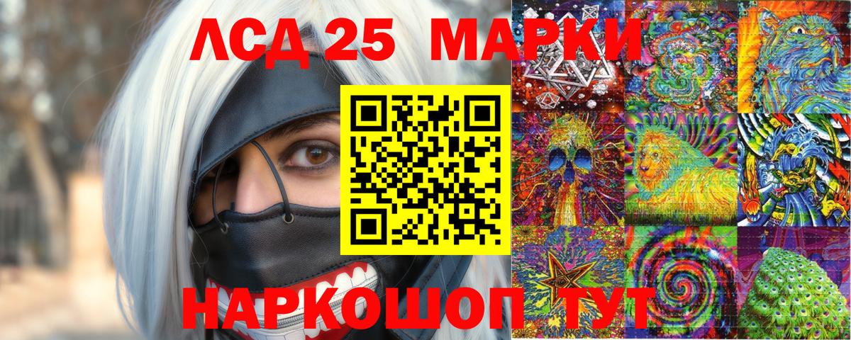 Жуковский  Марки N-bome  Наркотические марки 1,8мг  Вход с VPN  Наркотические марки 1,8мг 
