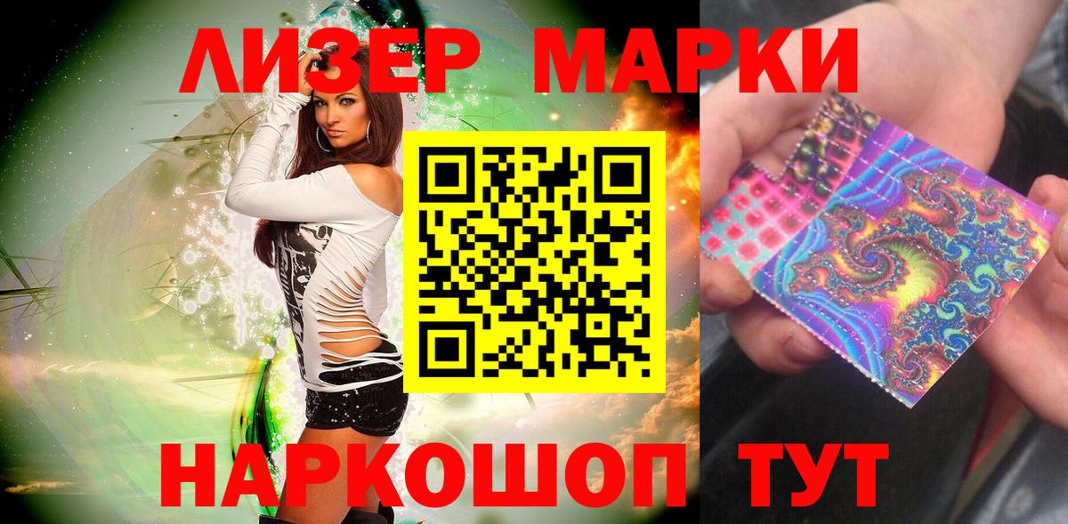 Марки N-bome 1,5мг Жуковский