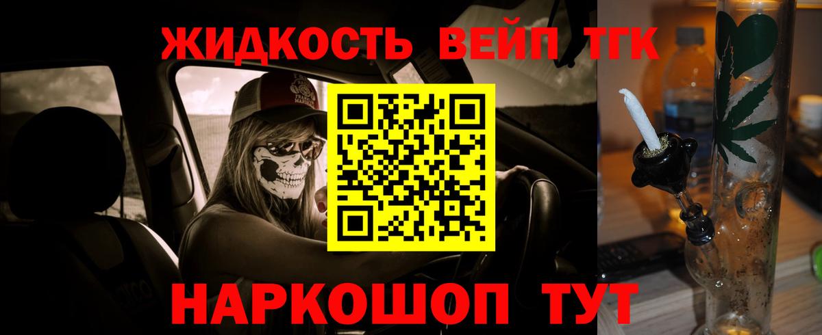 ТГК Wax  Дистиллят ТГК THC oil  Жуковский  Вход с VPN 